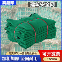 热卖款建筑安全网建筑地密目式安全立网安全防护网绿色密目安全网