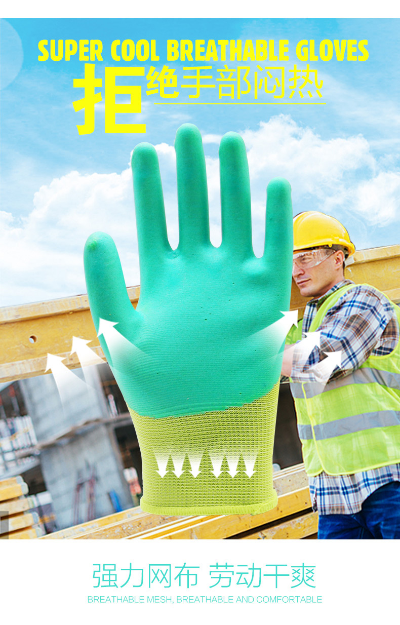 帮手仕丁腈透气王手套_06.jpg