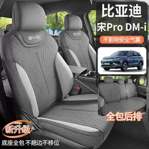2025 BYD Song Pro İkinci Nəsil üçün süet, yarım örtük, dörd fəsil oturacaq yastığı