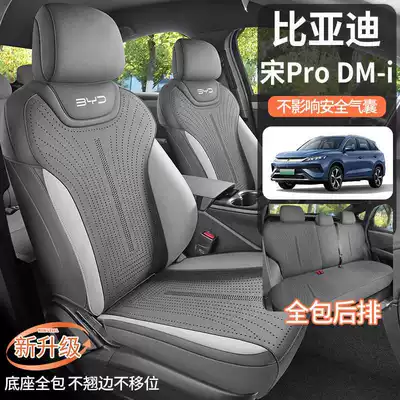 2025 Byd Song Pro Second Generation Special Seat Cover Suede Saddle Pad Half Pack Four-Season Car Seat Cushion