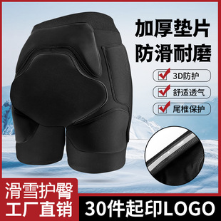 Snowboard hip protection pants wear protective pads skating protective fart pads adult knee pads sports protective gear