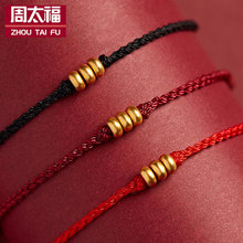 黄金999足金3D硬金DIY编织手绳本命年红绳手链女直播爆款礼品批发