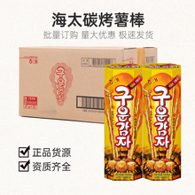 韩国进口海太碳烤薯棒大薯条土豆条膨化休闲零食小吃饼干整箱批发