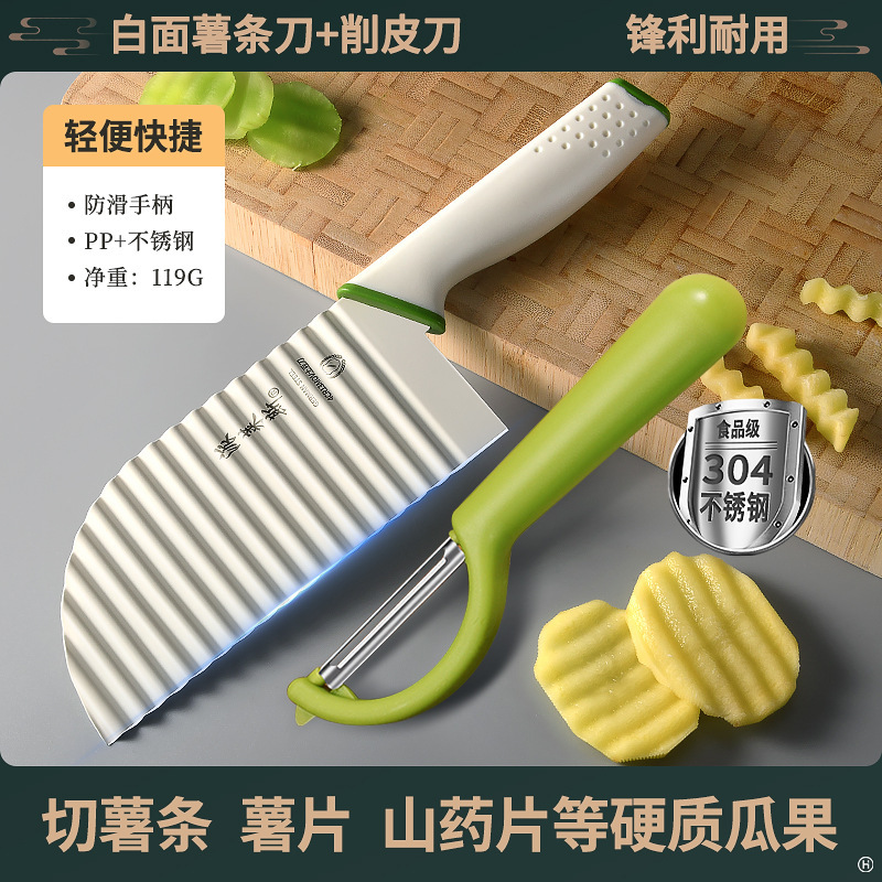 304不锈钢狼牙土豆刀家用波浪刀商用波纹刀洋芋花刀切菜|undefined