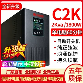 UPS电源;逆变器;蓄电池
