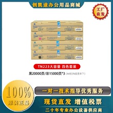 ԭ�b���Ῠ�����_C226/C266��ӡ�C�ڲ�ɫ̼�� TN223CMYK�ۺ� ī��