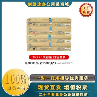 ԭ�b���Ῠ�����_C226/C266��ӡ�C�ڲ�ɫ̼�� TN223CMYK�ۺ� ī��