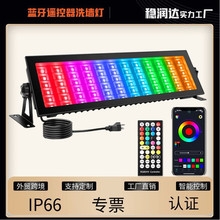 亚马逊手机蓝牙遥控投光灯LED水底照射树灯七彩RGBCW洗墙灯可调光