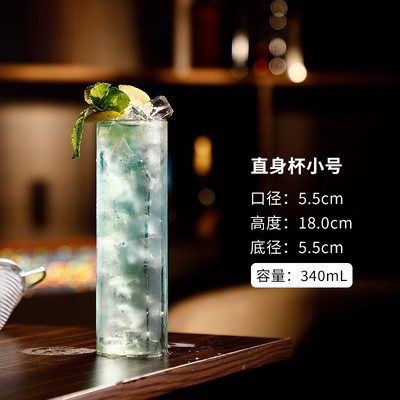 스트레이트 컵 스몰 사이즈 340ml-첫 번째 단일 우송료
