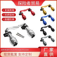 ホンダPCX125/150 PCX160後輪転倒防止改造排気管転倒防止ボール転倒防止ゴム部品を適用する