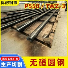 P550�A�P530 TWZ-2 TWZ-3ʯ�͟o����b 荗U �o��� �A������