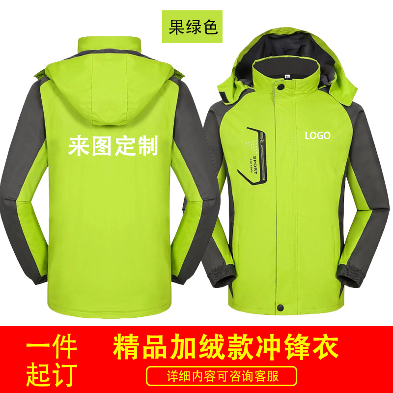 Logotipo de impresión de ropa de trabajo para hombres y mujeres otoño y invierno engrosado 3 en 1 revestimiento desmontable chaqueta exterior