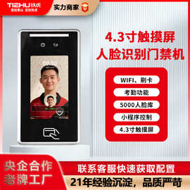 免布线指纹门禁机 人脸动态识别密码刷卡 一体式门禁系统