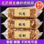 独立源头代发亚麻籽小包