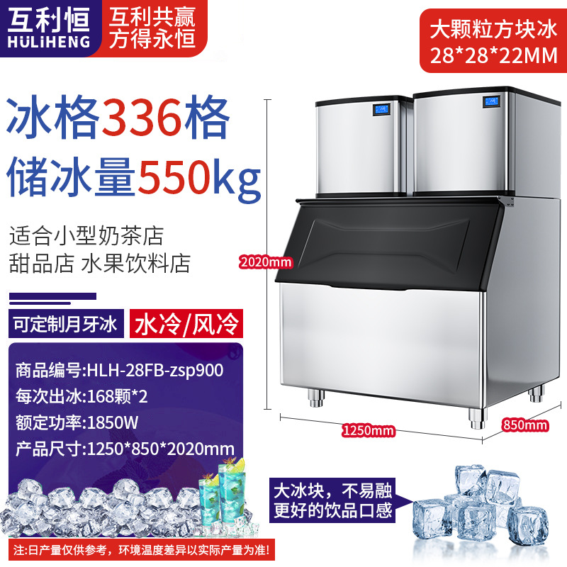 Beneficio mutuo Hengda Fangbing Máquina de hielo Tienda de té con leche Máquina de hielo KTV Bar Máquina de hielo comercial Hielo cuadrado de partículas grandes