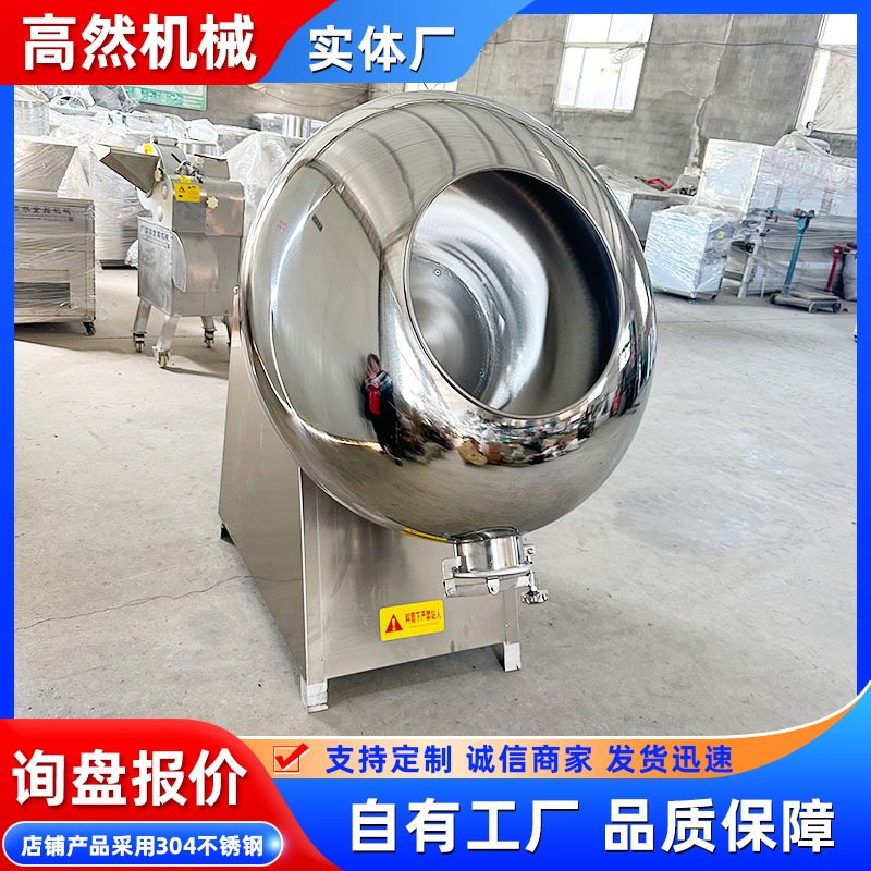 供应巧克力豆抛光机 麦丽素表皮翻滚式抛光设备 休闲食品抛光机器
