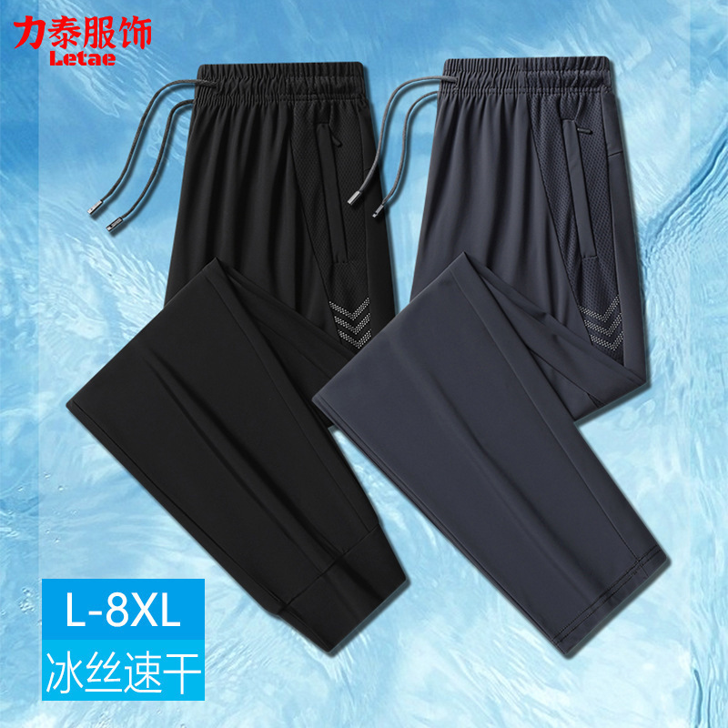 Quality silk summer thin quick dry breathable trousers