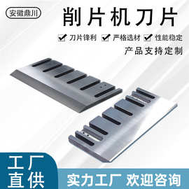 削片机刀片 净片机刀片 再碎机刀片 木材鼓式粉碎机底刀