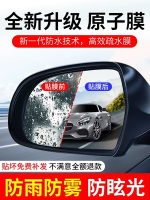 Rearview mirror rainproof sticker | car windows, a magical tool