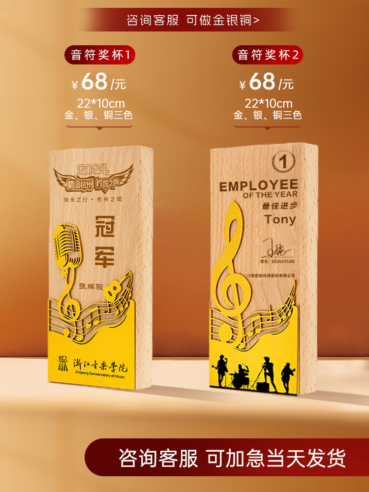 음표 트로피 크기는 사용자 정의를 지원합니다.