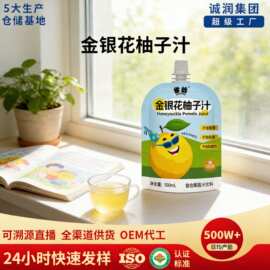 雀蜂金银花柚子汁清润下火复合浓缩果蔬汁儿童营养金银花西柚汁