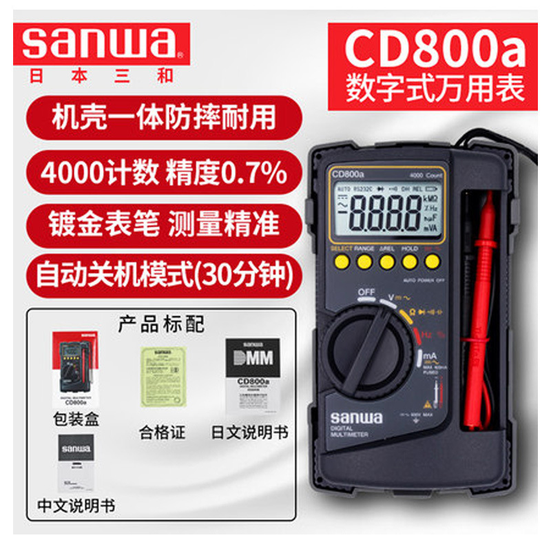 日本三和SANWA CD800A数字万用表 手持万用表CD770便携式CD800A2
