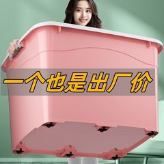 加厚塑料收纳箱装衣服特大号收纳盒整理箱储物箱带盖