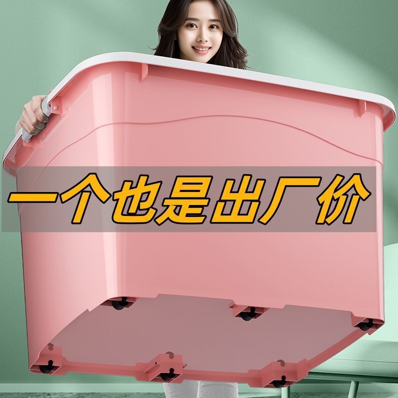 加厚塑料收纳箱装衣服特大号收纳盒整理箱储物箱带盖|undefined