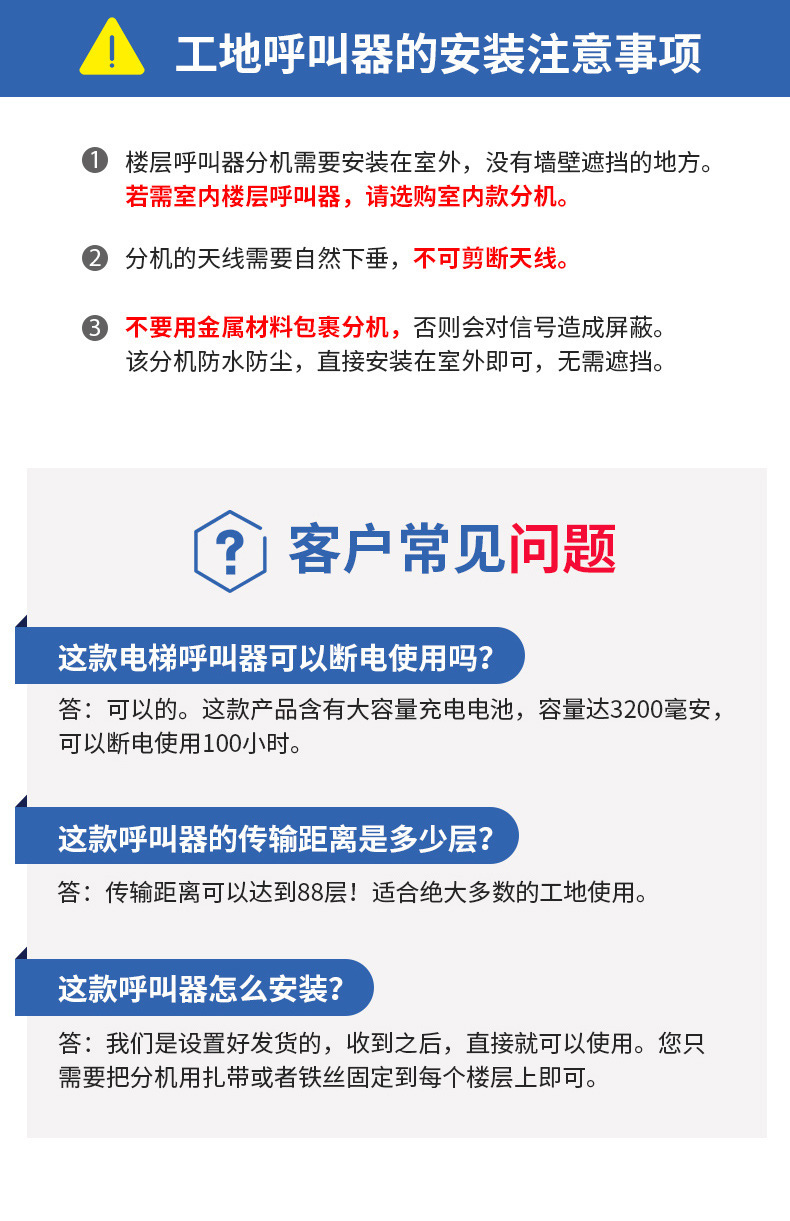 楼层呼叫器-详情2_06