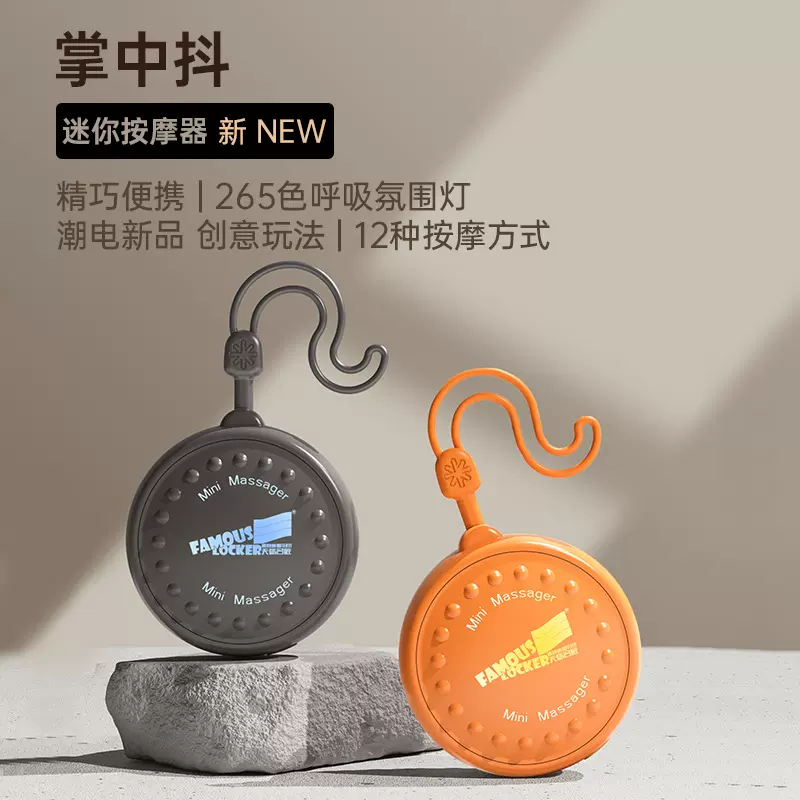 便携式迷你按摩器多功能手部关节按摩仪办公室放松解压振动按摩器