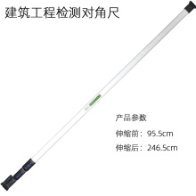 批发对角检测尺门窗对角尺可伸缩对角尺角度尺靠尺水平尺2020新款