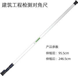 批发对角检测尺门窗对角尺可伸缩对角尺角度尺靠尺水平尺2020新款