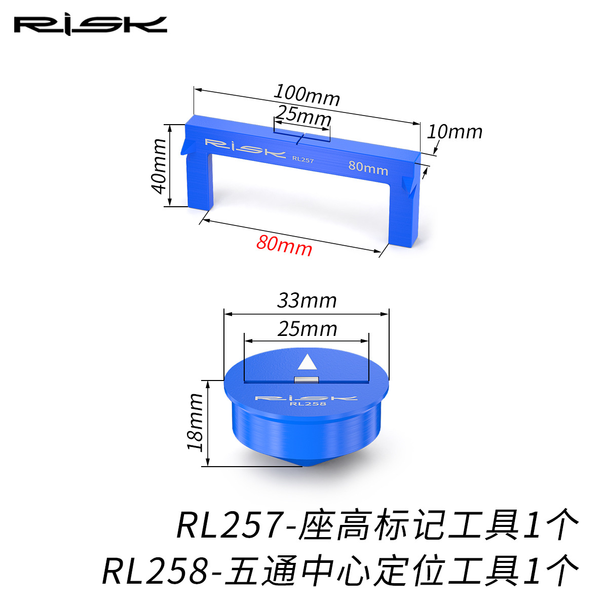 Набор инструментов RISK RL257 + RL258