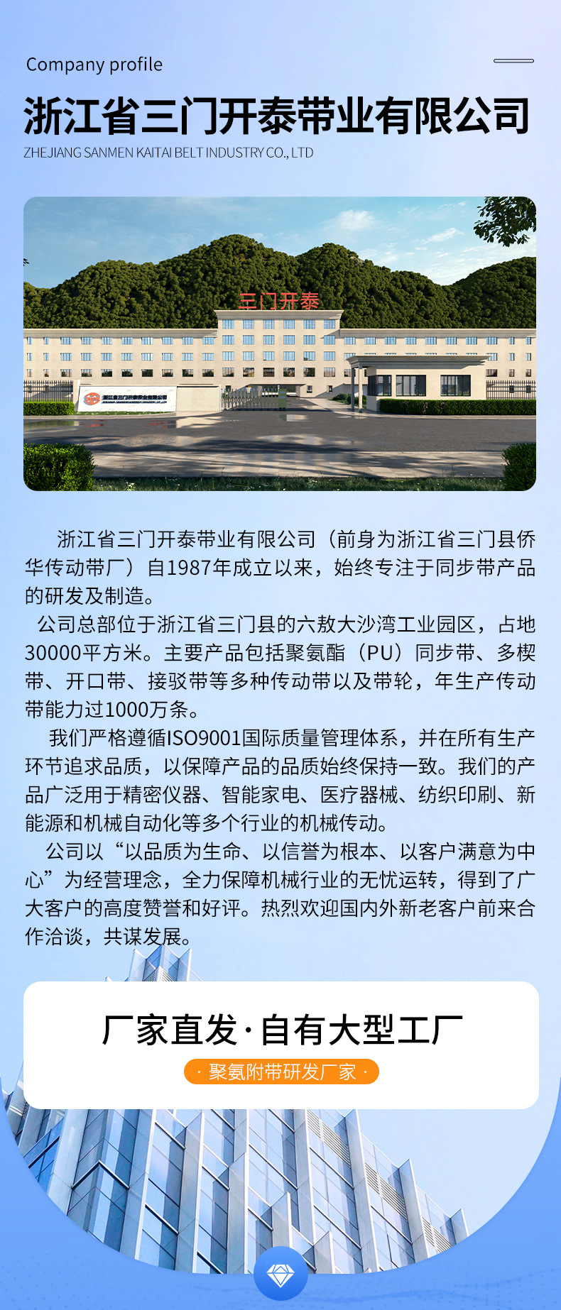 聚氨酯开口带详情页_16(1)