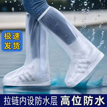 雨鞋套防水防滑男款脚套下雨天硅胶水鞋防雨加厚耐磨女高筒雨靴套