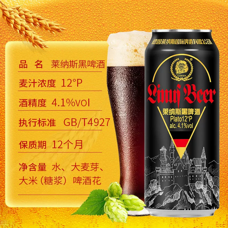 [12 flavors] German style puree white beer, craft yellow beer, dark beer, puree dark beer 500ml*6/12 cans