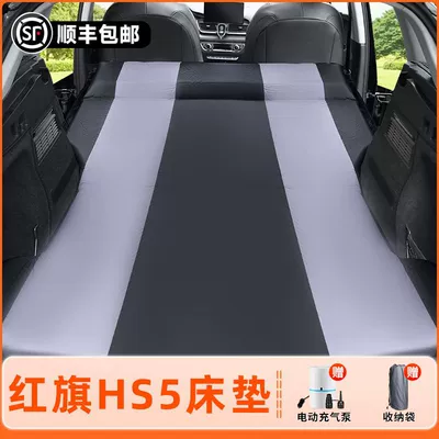 Inflatable Mattress Air Bed for | Vehicle-mounted inflatable bed - hongqi-hs5exclusively-for-2024-2025-models-anti-slip-and-non-collapse-integrated-headrest-black-gray-comes-with-air-pump-storage-bag