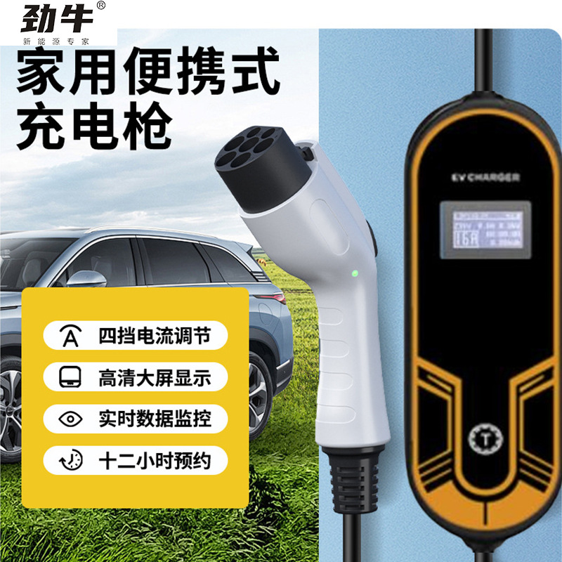 欧标新能源电动汽车充电枪16A3.5/7KW随车充免接地线欧美UK标通用