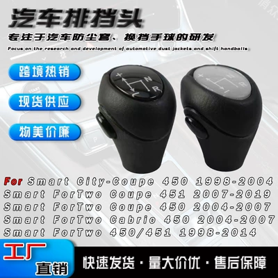 Cross-Border Applicable for Mercedes-Benz Smart Gear Shift Knob Automatic Transmission Gear Shift Head