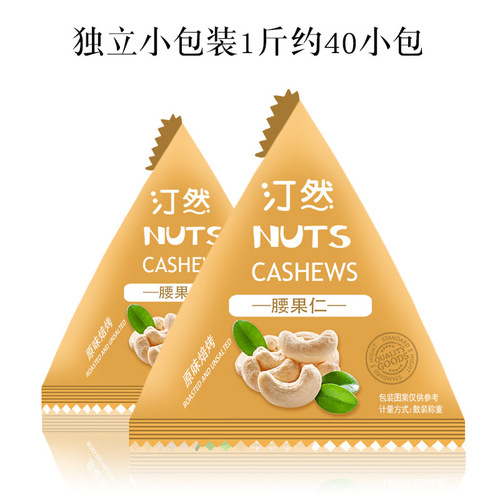 Original Flavor Cashew Nuts in Independent Packaging 500g New Arrival Roasted Large Cashews Baking Nuts Snacks for Pregnant Women New Year Commodity Wholesale