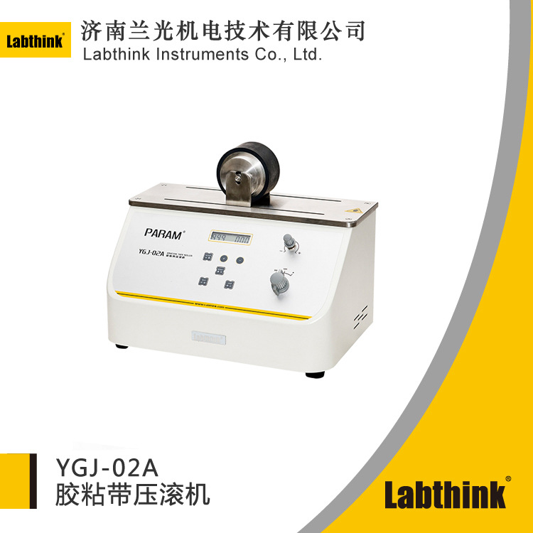 Labthink兰光YGJ-02A胶粘带压滚机 电动胶粘带压辊机