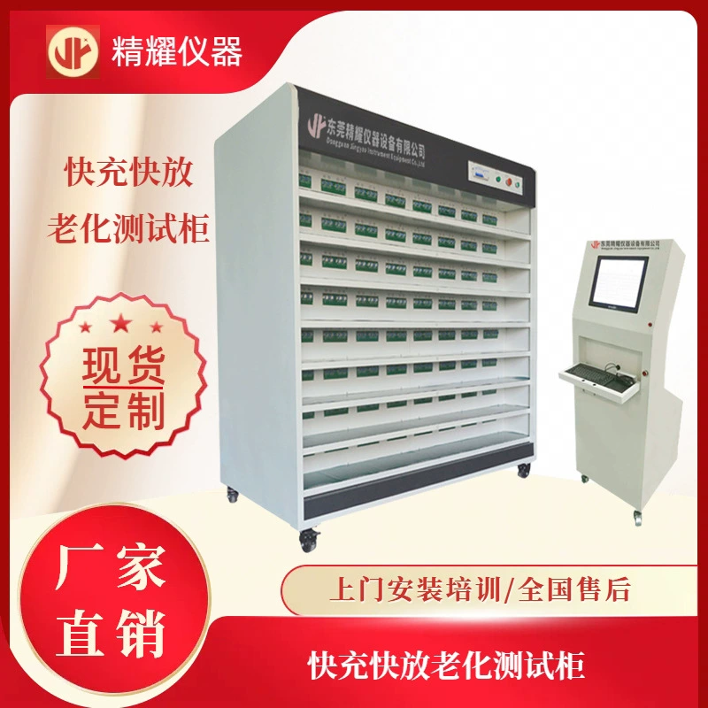 Фабрика прямых продаж LV-зарядка быстрая зарядка для испытаний на старение Многоканальный мобильный блок питания для испытаний на старение оборудования