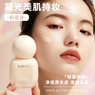 FAICCIA Glowing Beauty Long-Lasting Foundation