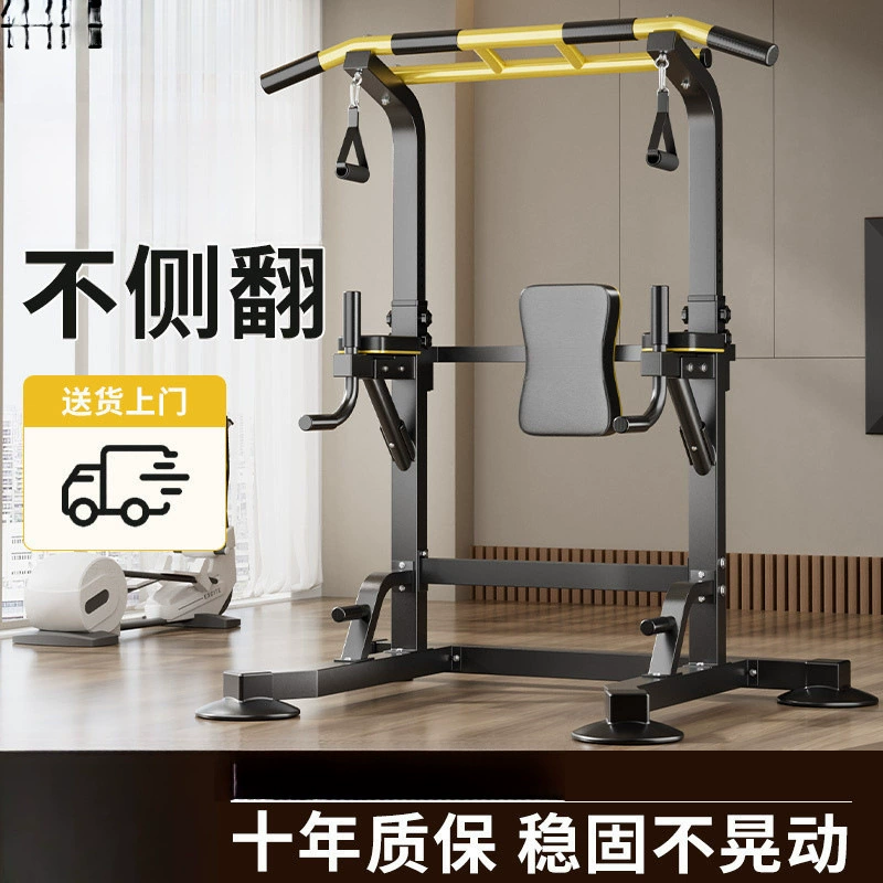 Горизонтальная перекладина для фитнеса, домашний спортивный инвентарь для взрослых, тренажер для подтягиваний, параллельные брусья для дома, детские брусья