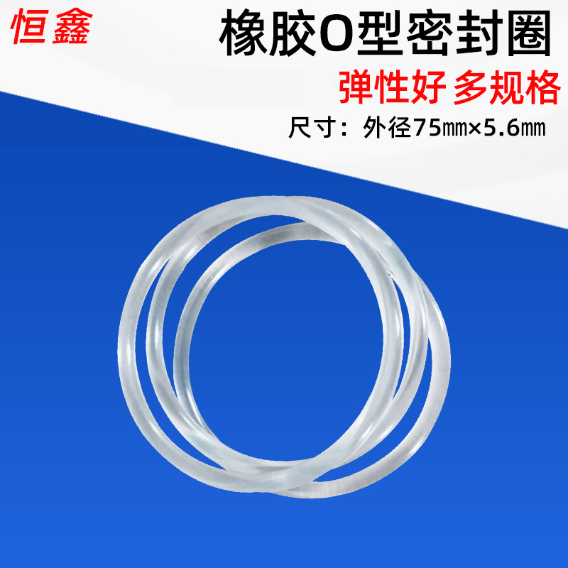 透明聚氨酯O型密封圈 75㎜桶罐封口用垫圈工业耐油O型密封圈定 制