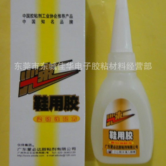 爱必达胶水 502胶水 光速鞋用胶 瞬干胶 10g (图)