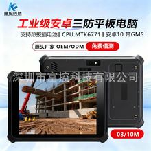 8/10寸安卓车载防震工业三防工业平板电脑手持PAD终端可拆卸电池