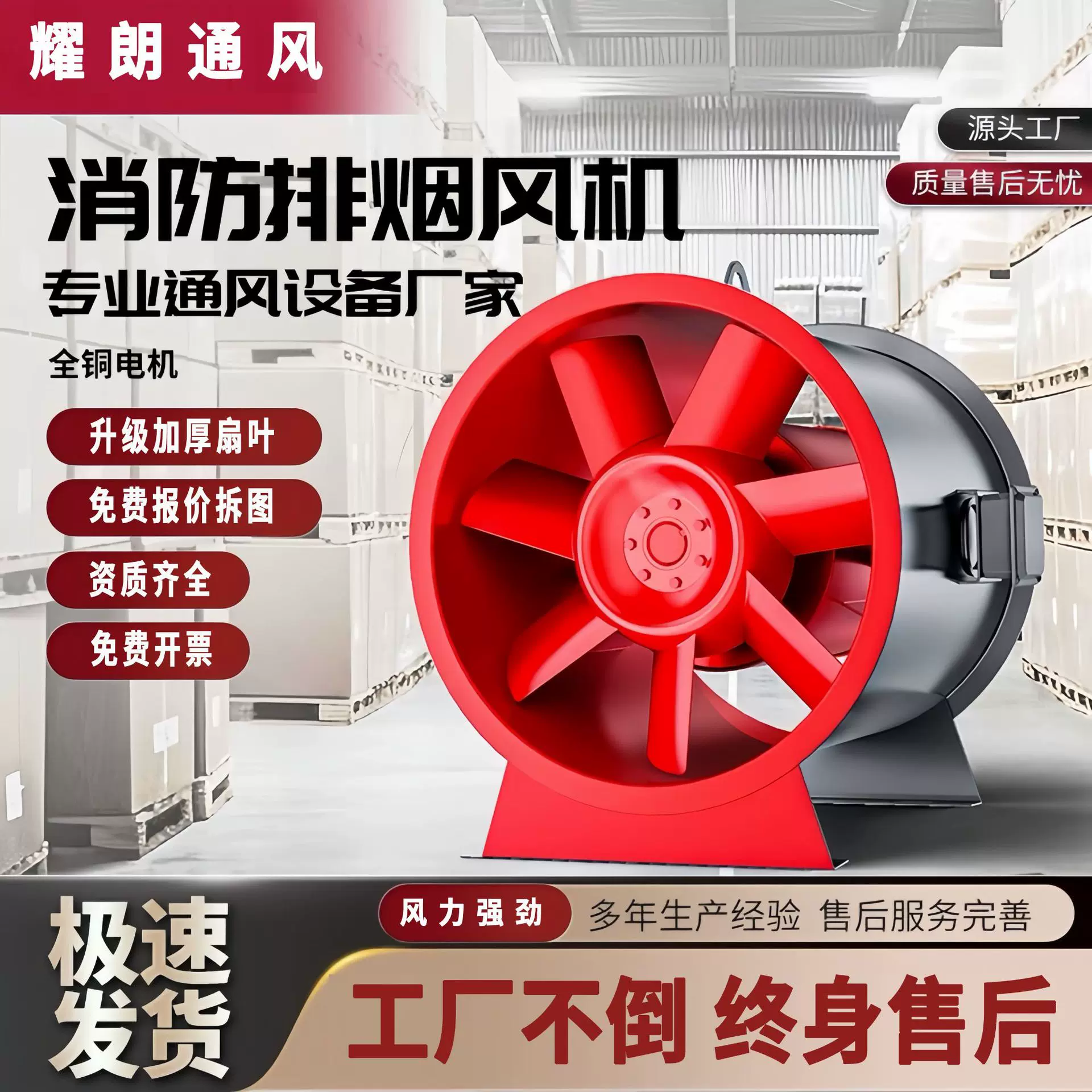 低噪声消防排烟抽风机htf双速轴流风机耐高温通风混流送风机