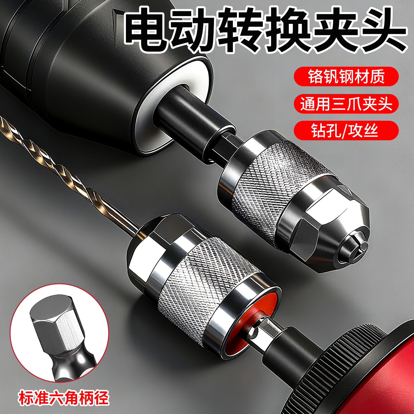 Abrazadera de conversión de aleación de aluminio multifuncional ligero desmontable 6,35mm mango hexagonal amoladora eléctrica abrazadera de conversión de tres mordazas