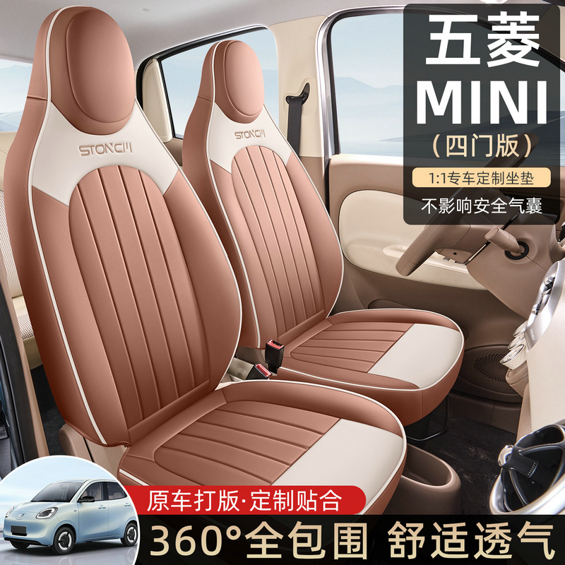 适用于五菱宏光mini四代座套四门版迷你马卡龙座椅套miniev车装饰|undefined